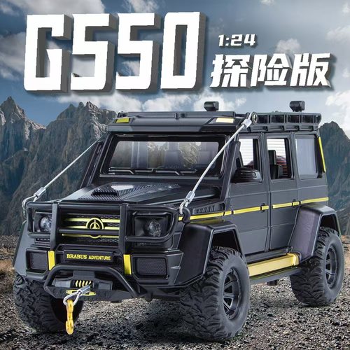 新豪迪1:24奔驰巴博斯G550探险版合金车模开门声光回力绞盘 热销