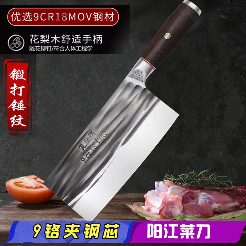 9cr18钢芯9铬复合钢斩切两用刀图片