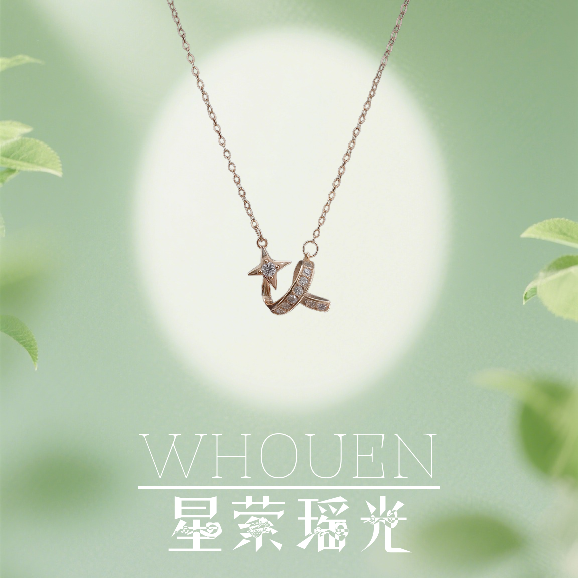 「星萦瑶光」纯银s925项链女轻奢小众精致送礼物