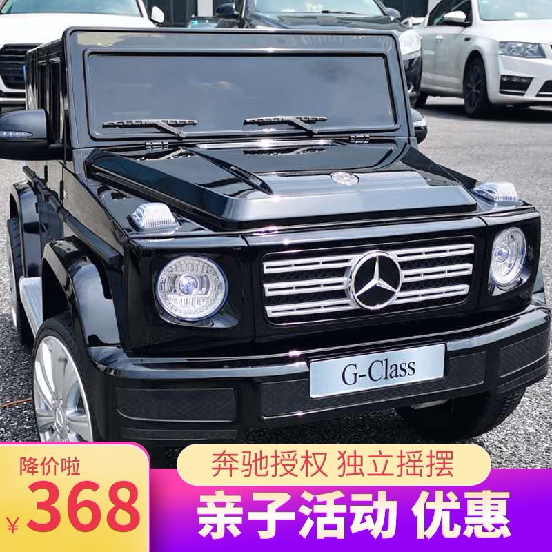 奔驰大G儿童电动车四轮小孩玩具汽车可坐人宝宝遥控婴儿摇摇车子