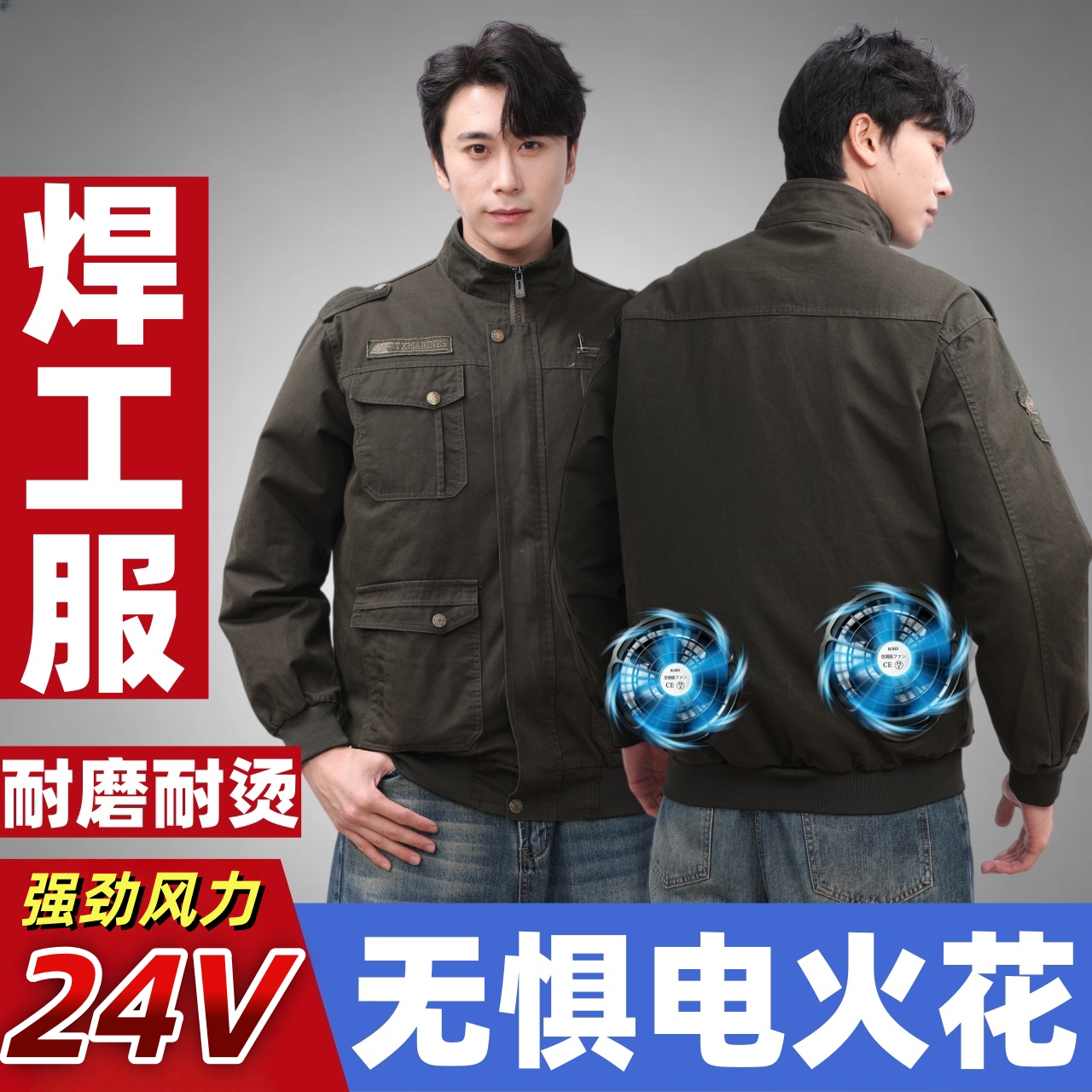 电焊工装空调服风扇降温加厚