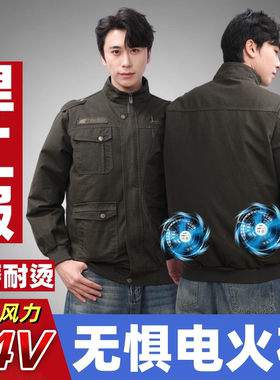 电焊工装空调服风扇降温加厚