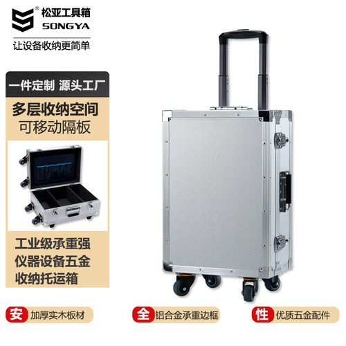 拉杆多功能定做铝合金设备工具箱