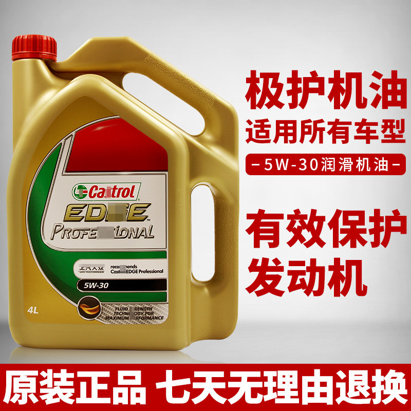 适用大众嘉实多极护机油SN级5W-30润滑油适用大众斯柯达专用4L装|msdalam kategori kereta/artikel/Fitting/Refit, Beauty Auto/penyelenggaraan/perkhidmatan, produk penyelenggaraan kereta, Minyak Enjin Kereta - dari Buy2taobao.com untuk memberikan perkhidmatan ejen Taobao profesional membeli