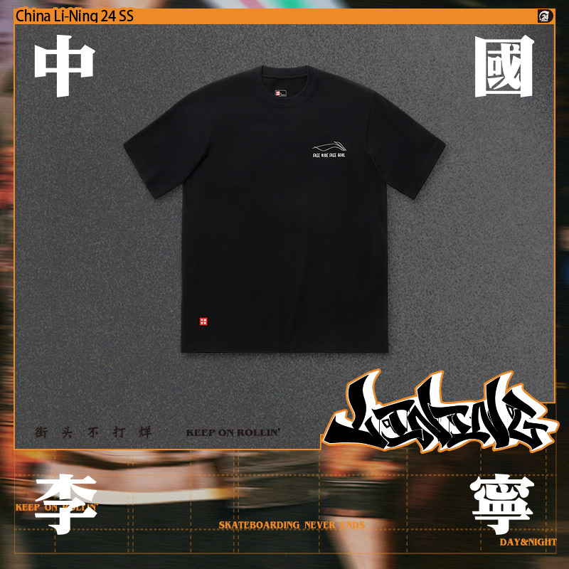 李宁2024新款男女同款夏季干爽宽松休闲简约短袖文化衫AHSU941