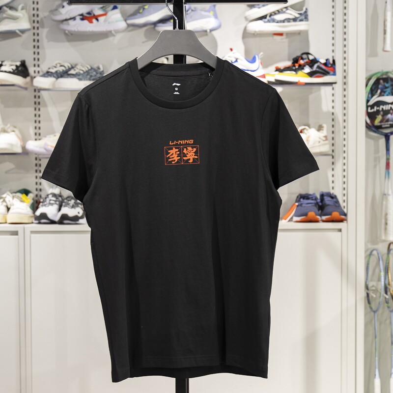 李宁短袖T恤男女同款2023春夏新款纯棉透气吸汗圆领上衣ATST635