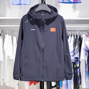 李宁运动风衣2024赞助中国代表团国家队轻薄连帽国服AFDU317