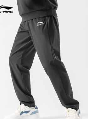 《购买前看详情B品》李宁速干运动裤男夏冰丝休闲梭织裤子AYKT745