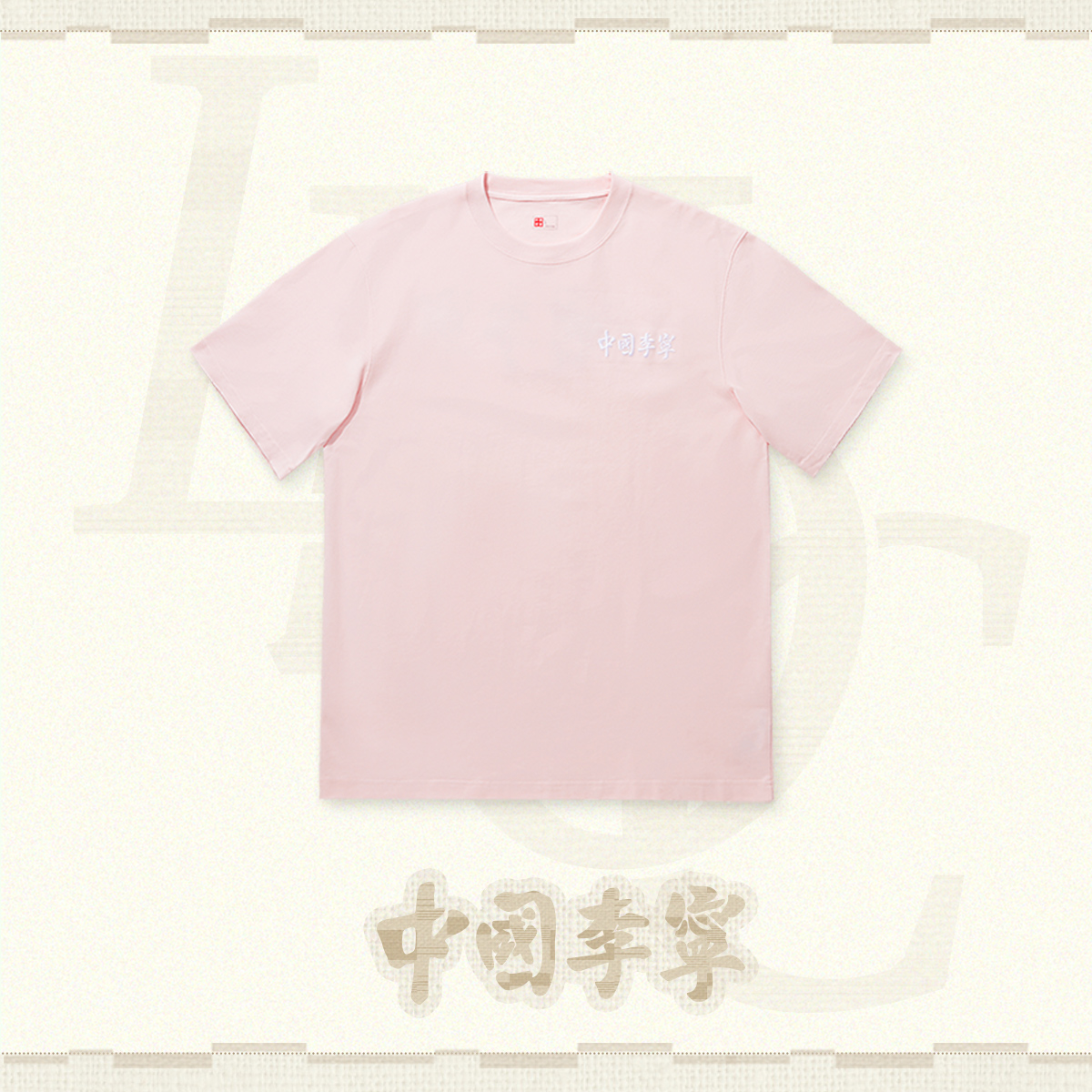 Lining/李宁短袖运动风