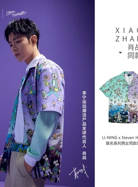 李宁肖战同款T恤Steven Harrington联名男女情侣短袖衬衫ASHR139