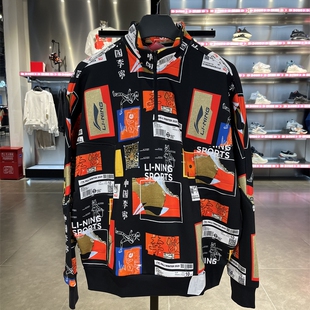 中国李宁卫衣肖战同款男子半开拉链立领国潮宽松运动服AWDRA27