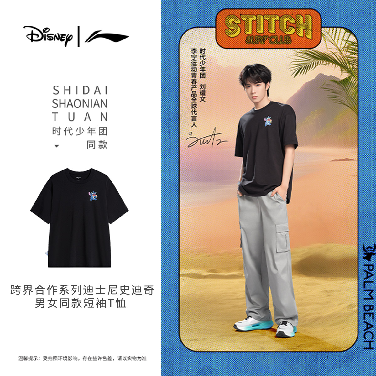 李宁X迪士尼史迪奇联名系列百搭潮流宽松休闲舒适男士T恤 ATSU159