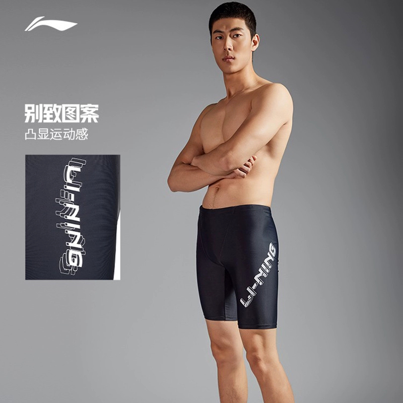 李宁短裤男专业游泳系列印花弹力五分泳裤平角运动裤ASLT087