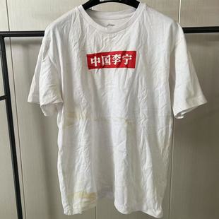男女同款 李寧夏季 短袖 購買前看詳情B品 休閑運動百搭T恤AHSN69