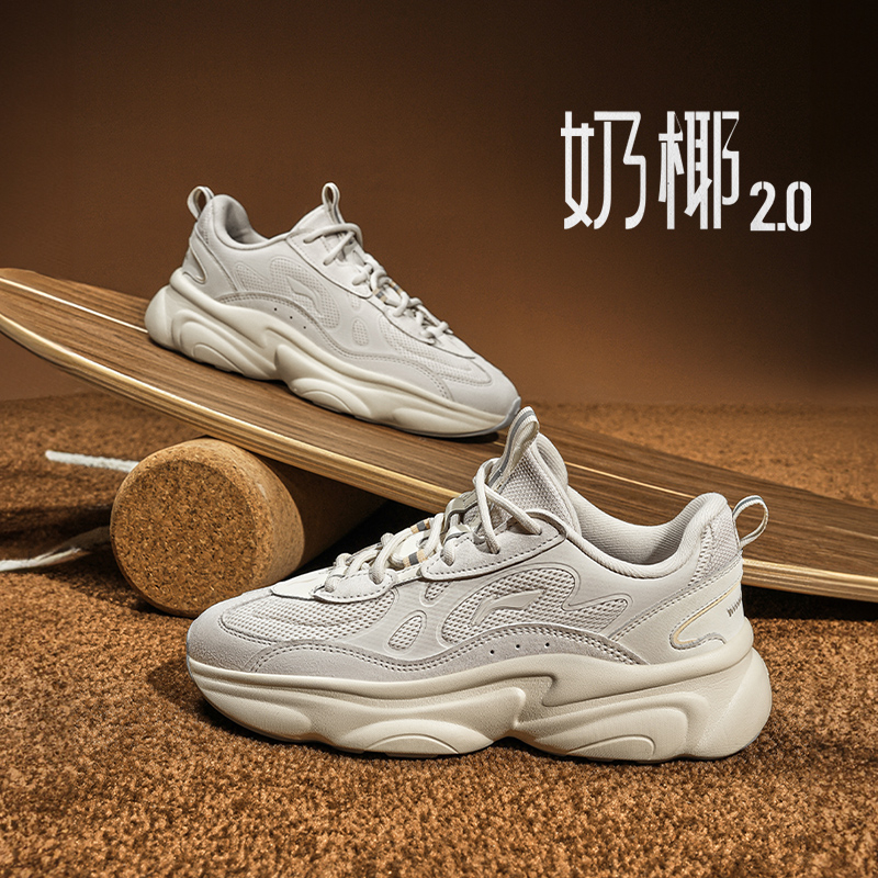 李宁女奶椰2.0减震回弹柔软轻量反光经典时尚低帮运动鞋AGCU250