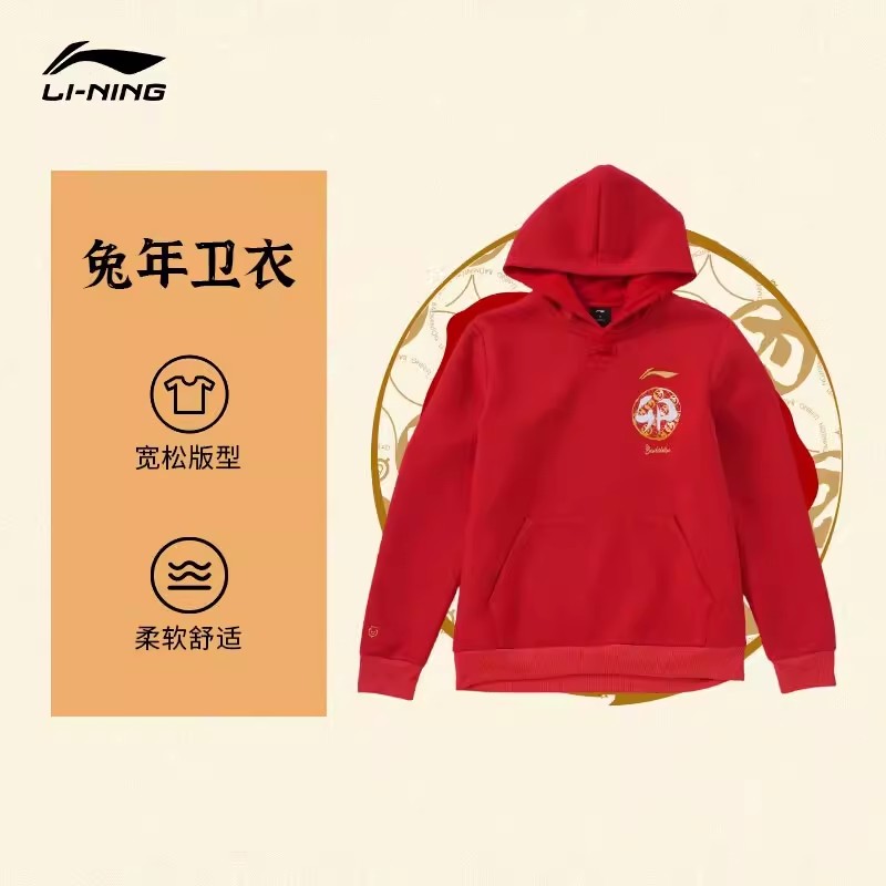 李宁春季运动生活系列套头衫宽松舒适刺绣运动休闲卫衣男AWDT361
