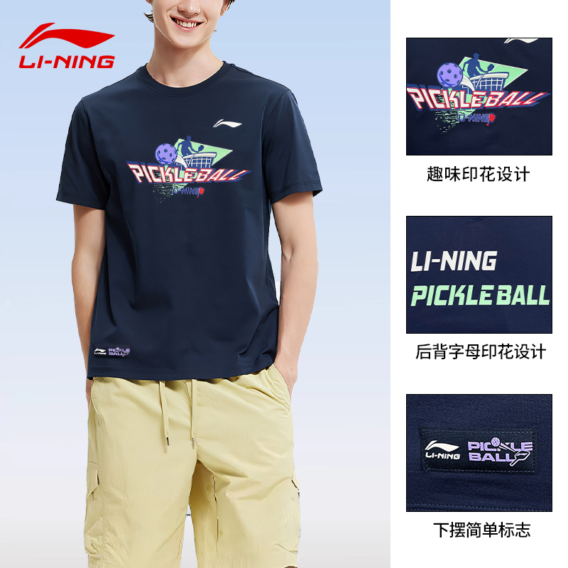 李宁匹克球短袖文化衫男子