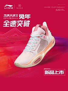 李宁篮球鞋全城11夏季新款男子减震轻量高回弹实战运动鞋ABAT031