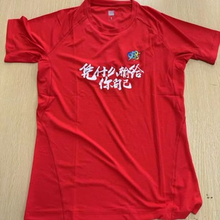 B品特价 T恤D8000 清仓 休闲短袖 783 FUN短袖