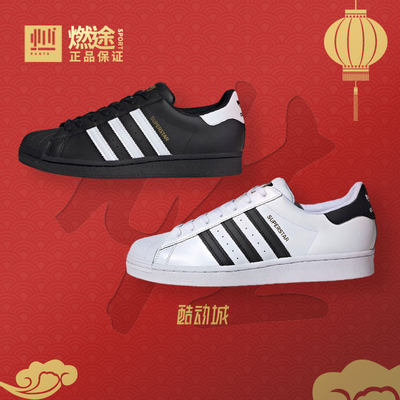 Adidas三叶草金标贝壳头黑白板鞋