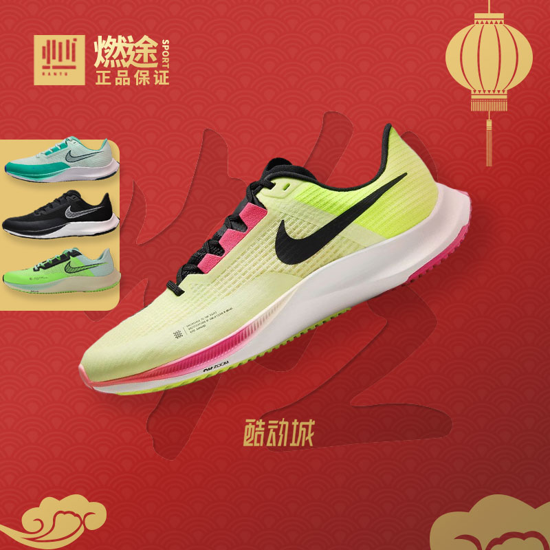 燃途体育Nike Zoom Rival Fly 3粉绿黑白男款跑步鞋CT2405-301-封面