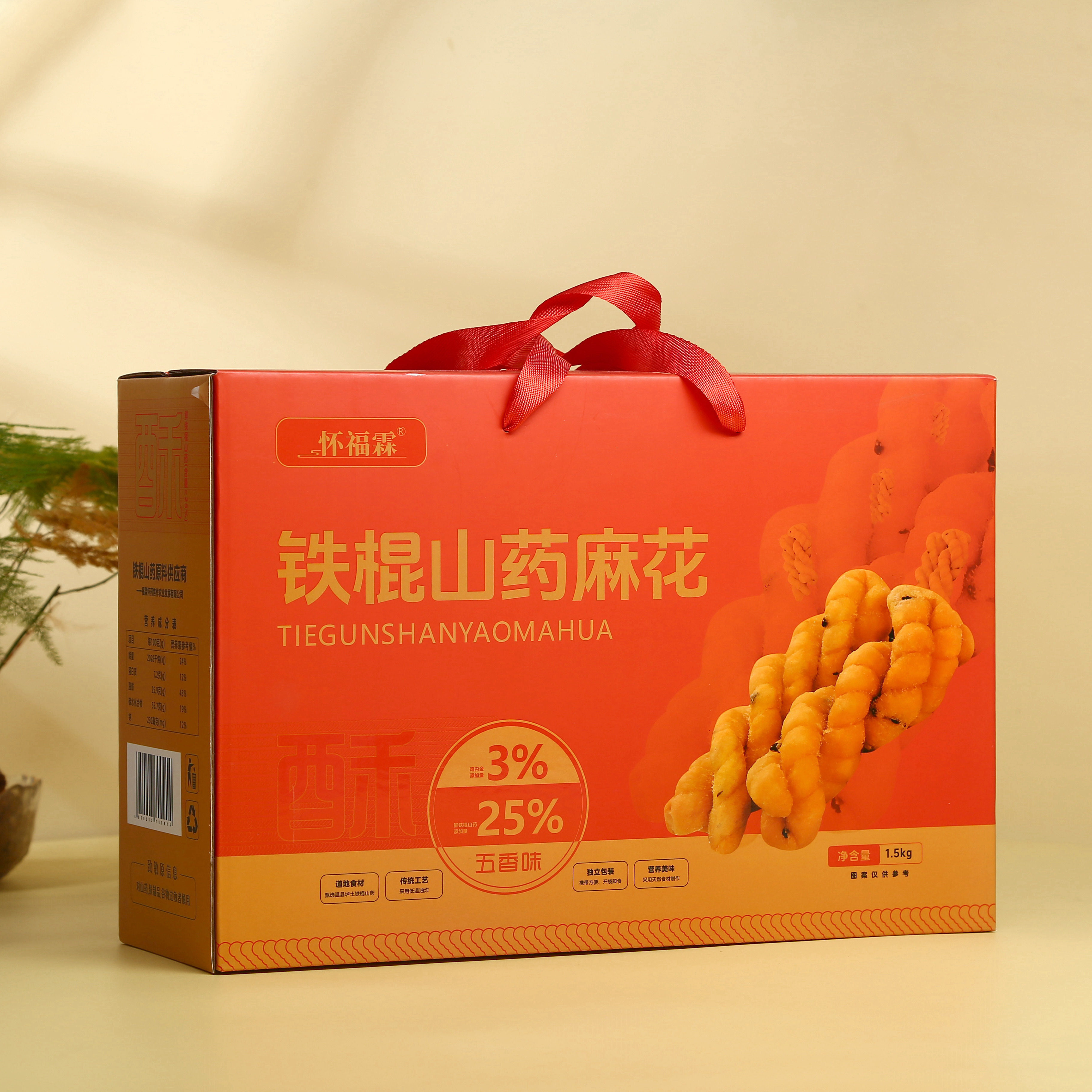 怀福霖铁棍山药小麻花五香咸味香酥健康休闲网红零食独立包装特产