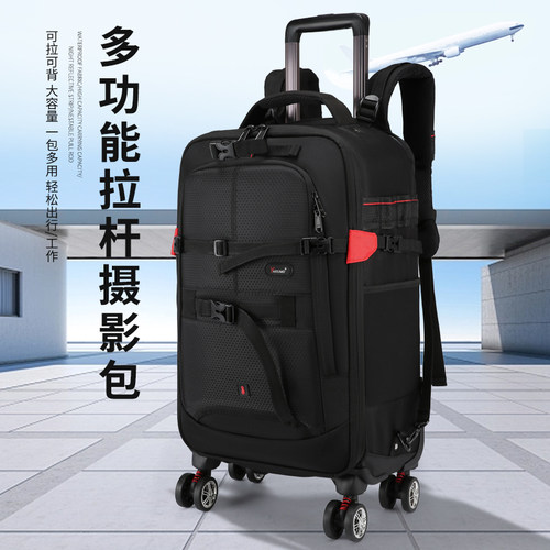 拉杆双肩专业可放电脑金属摄影包