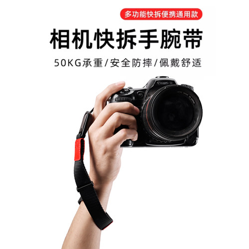 适用富士xt5相机强吸快拆手腕带XS20xs10佳能尼康R6手绳挂绳a7c2