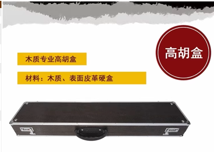 乐器盒子手提便携木质皮面图片