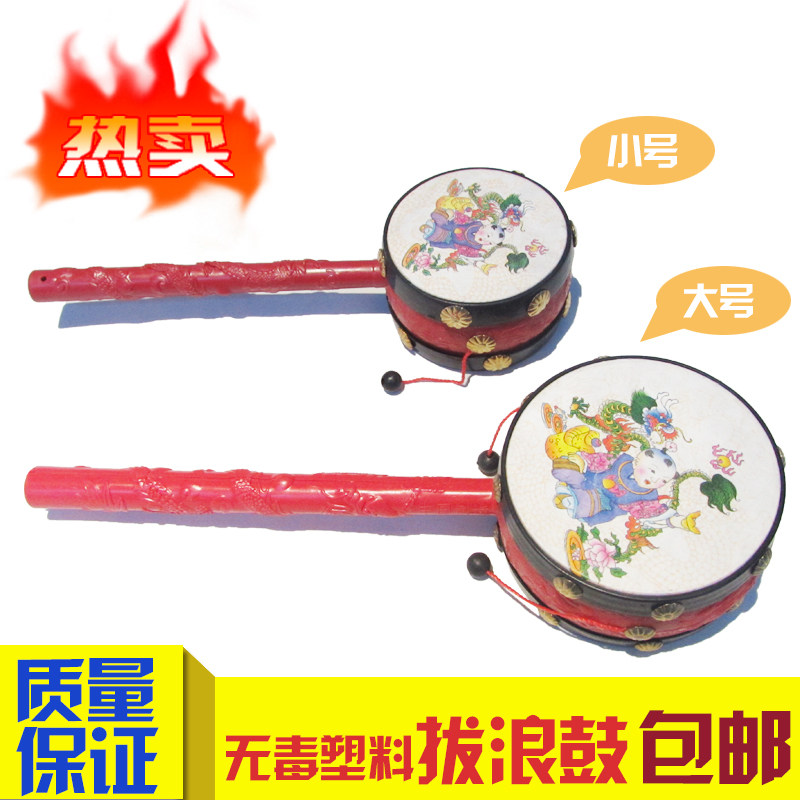 海浪乐器 打击乐器大号拔浪鼓货浪鼓儿童玩具摇铃掌柜推荐