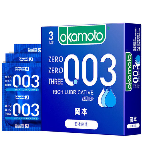 冈本全系列避孕套安全套超润滑