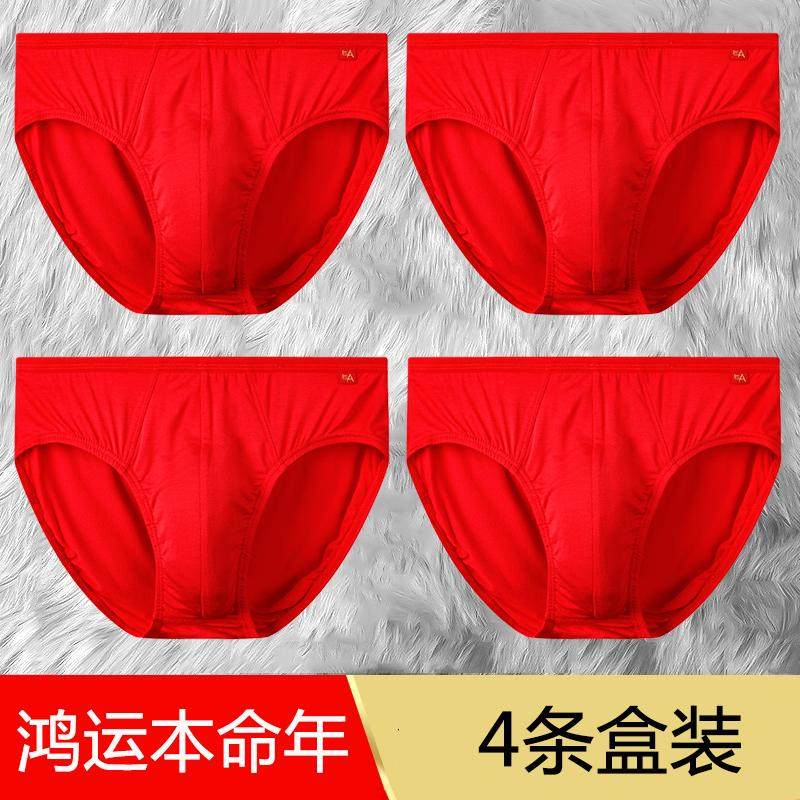 依之舍男士内裤中腰纯色天竹莫代尔本命年马年大红色冰丝透气吸汗,女士内衣/男士内衣/家居服,男三角内裤,淘宝优惠券,粉丝福利购,淘宝优惠卷