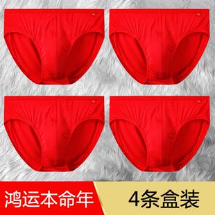 依之舍男士内裤中腰纯色天竹莫代尔本命年马年大红色冰丝透气吸汗