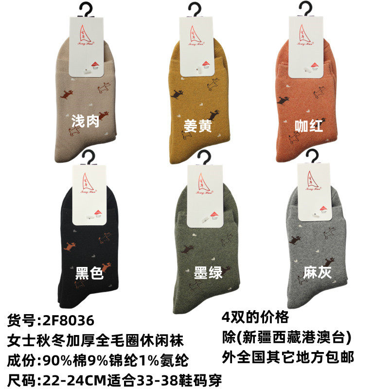 丰华女士秋冬高筒加厚全毛巾休闲棉袜防臭保暖不起球网红毛圈袜子