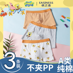 海绵宝宝IP依之舍男童内裤纯棉中大童小短裤儿童四角平角夏季薄款