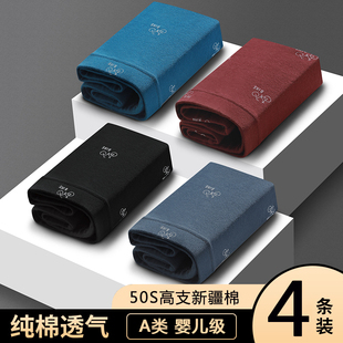 创雅诺新疆棉男士内裤男纯棉三角裤青年中腰全棉运动弹力柔软短裤