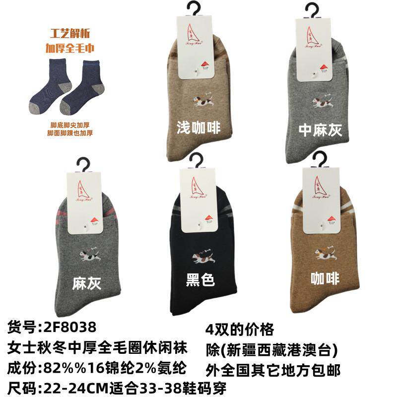 丰华女士秋冬高筒中厚全毛巾休闲棉袜防臭保暖不起球网红毛圈袜子