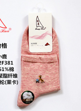 包邮丰华 2F380中筒卡通休闲袜2F381运动袜2F383青年棉袜潮袜子女