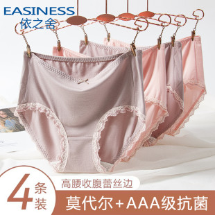 依之舍女士莫代尔高腰无痕蕾丝边透气排湿柔软抗菌三角裤短潮内裤