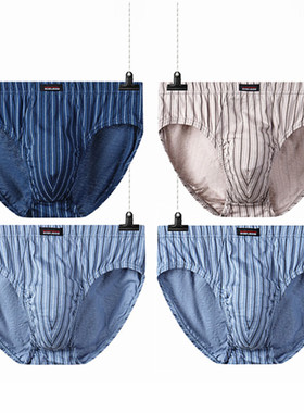 包邮依之舍男士内裤全棉吸汗青年条纹爸爸大码三角裤透气舒适潮裤