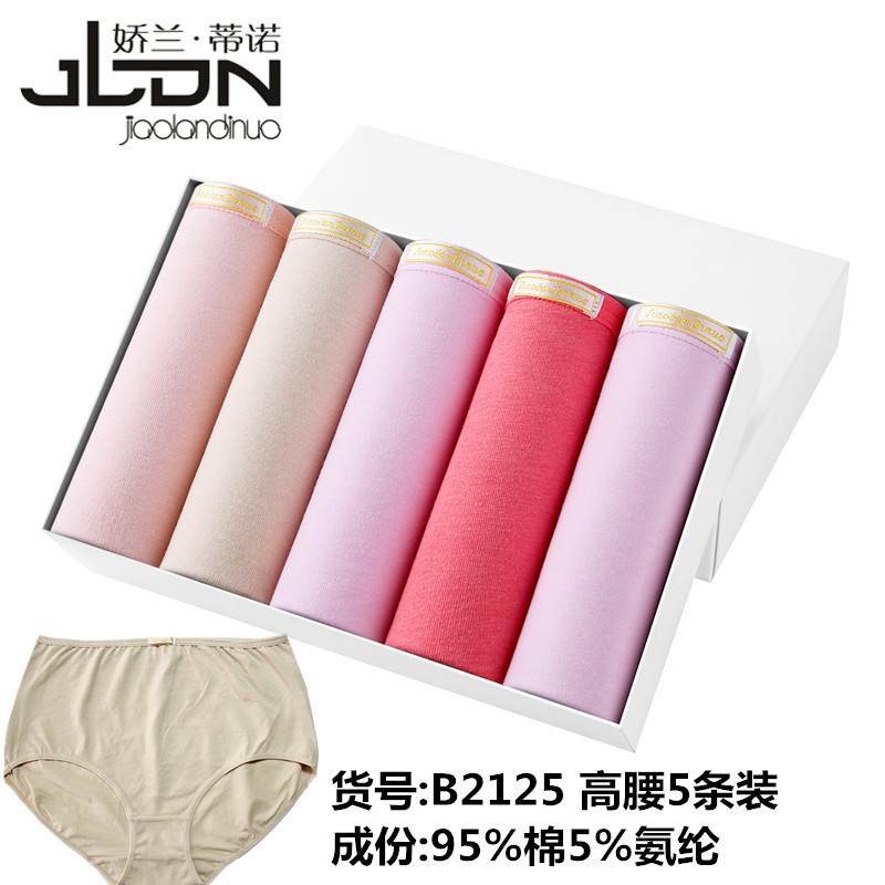 弹力棉女士高腰平角裤