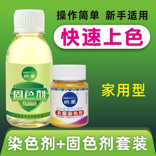 服装免煮纳柔旧衣翻新