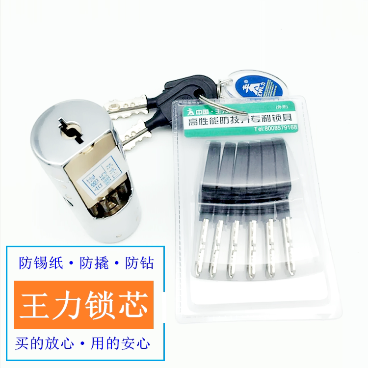 王力防盗门专用特能锁芯纯铜老式王力大门锁芯通用型碰锁自动锁芯