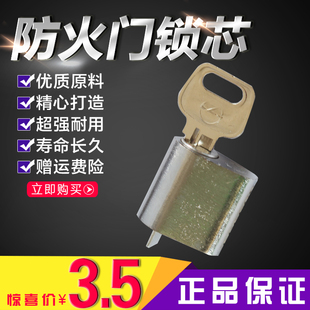 防火门锁芯 管道井锁短锁心逃生锁芯 铜锁芯消防门锁芯防火锁锁芯