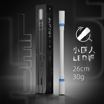 冥道/小巨人LED发光转笔灯光款舞台表演专用笔入门初学颜值转转笔