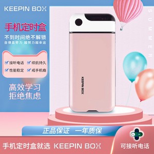 手机锁学生考研自律keepinbox