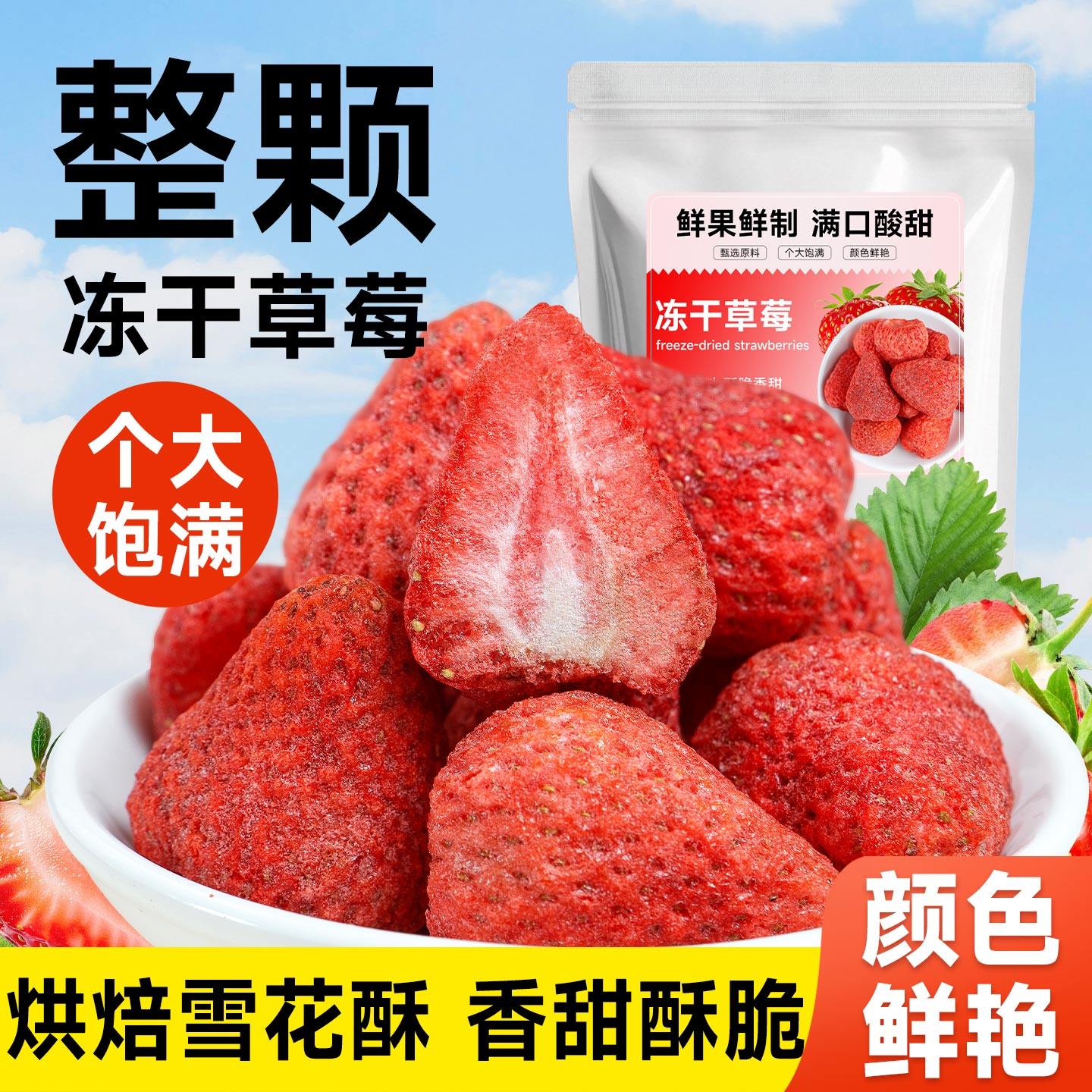 草莓脆冻干芒果紫薯雪花酥原材料水果冻干500g一斤食品零食批整箱