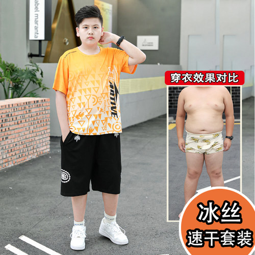 超薄透气速干短袖套装冰丝触感