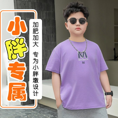 胖男大童加肥加大纯棉短袖T恤