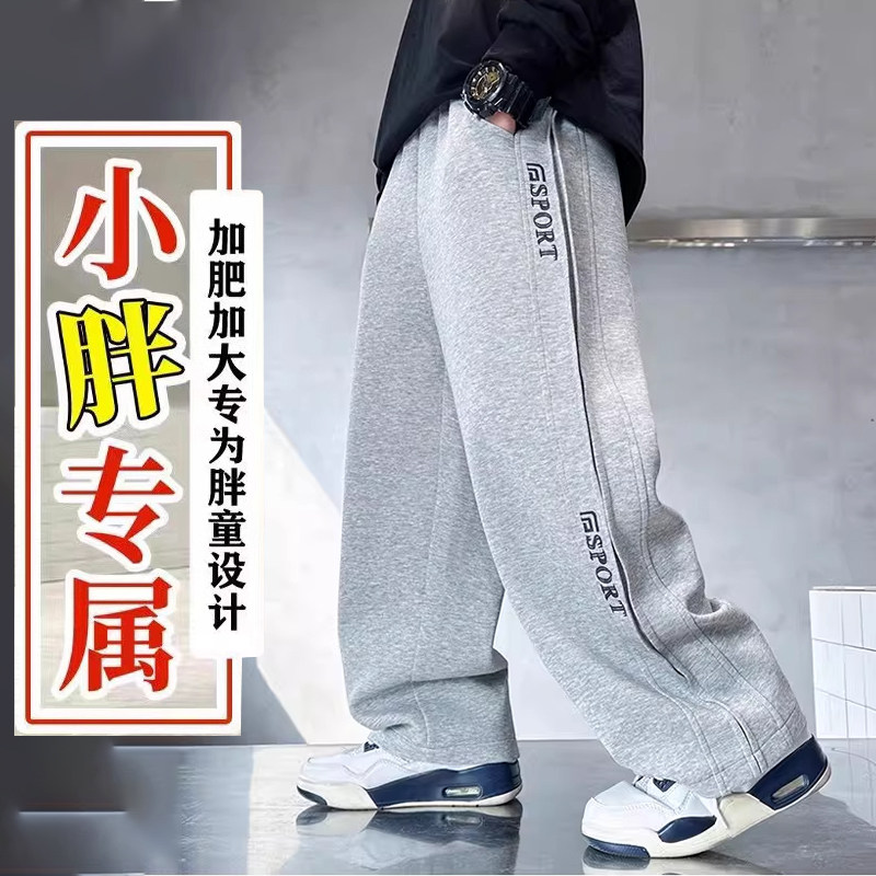 小胖墩胖童装男童阔腿裤子中大童纯棉弹力运动裤胖男孩直筒休闲裤